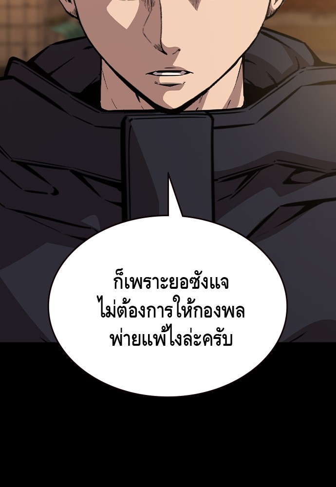 อ่านมังงะ King Game ตอนที่ 91/26.jpg