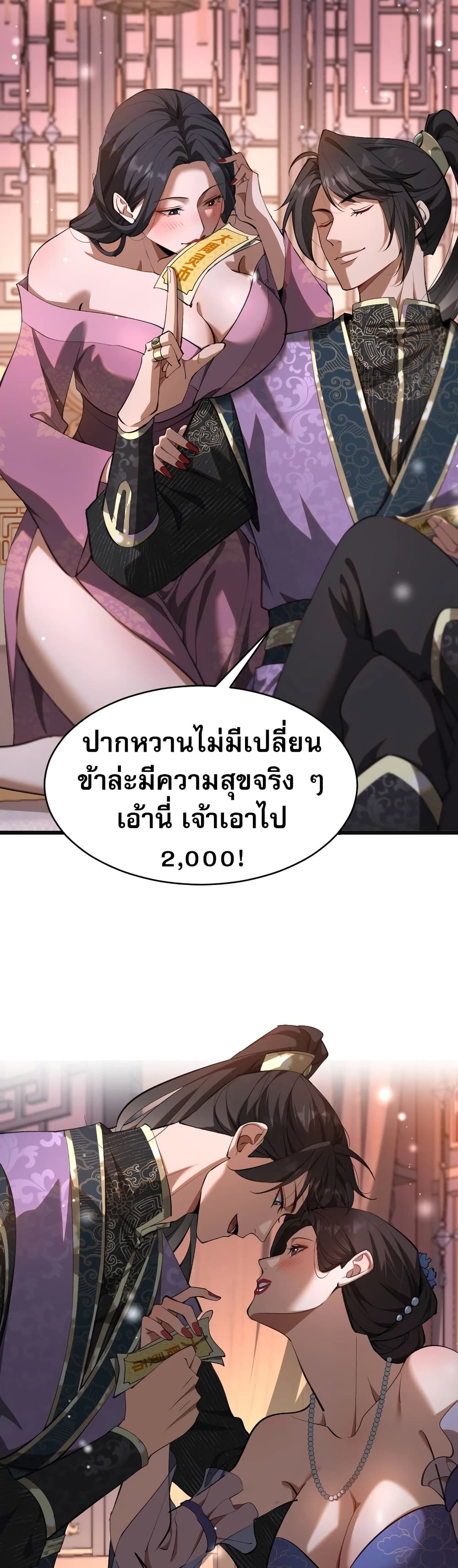 อ่านมังงะ The prodigal Taoist son ตอนที่ 1/26.jpg