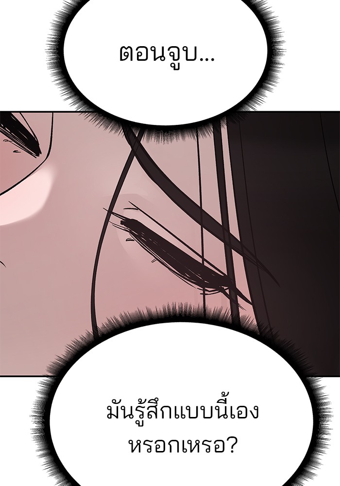 อ่านมังงะ The Bully In-Charge ตอนที่ 94/275.jpg