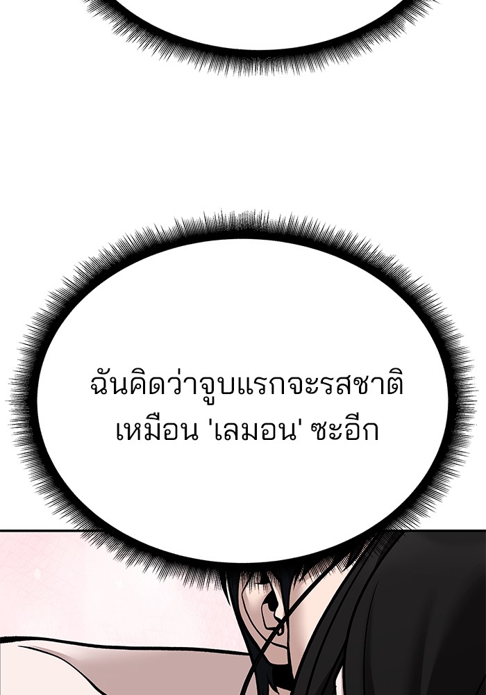 อ่านมังงะ The Bully In-Charge ตอนที่ 94/276.jpg