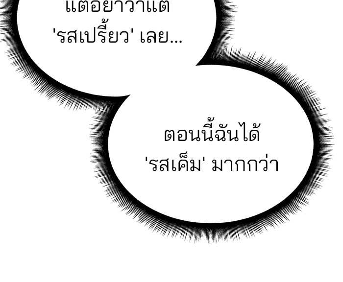 อ่านมังงะ The Bully In-Charge ตอนที่ 94/278.jpg