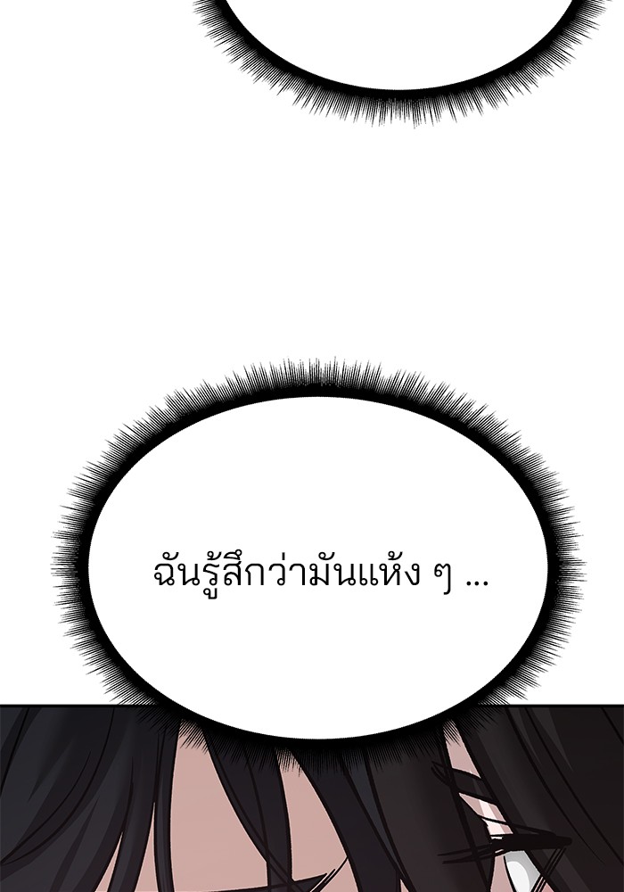 อ่านมังงะ The Bully In-Charge ตอนที่ 94/280.jpg