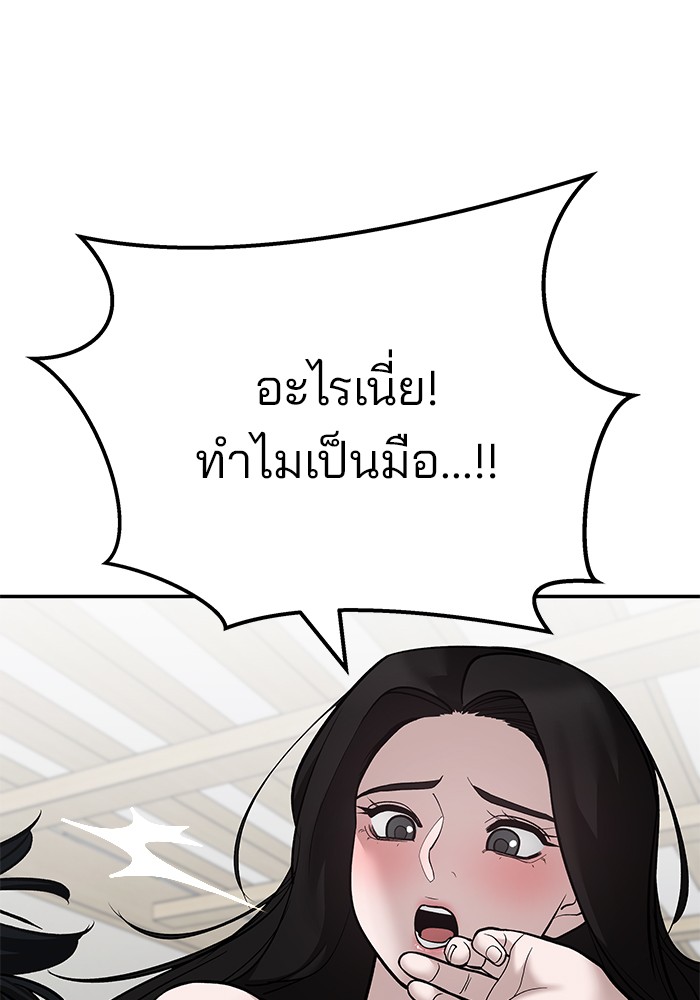 อ่านมังงะ The Bully In-Charge ตอนที่ 94/282.jpg