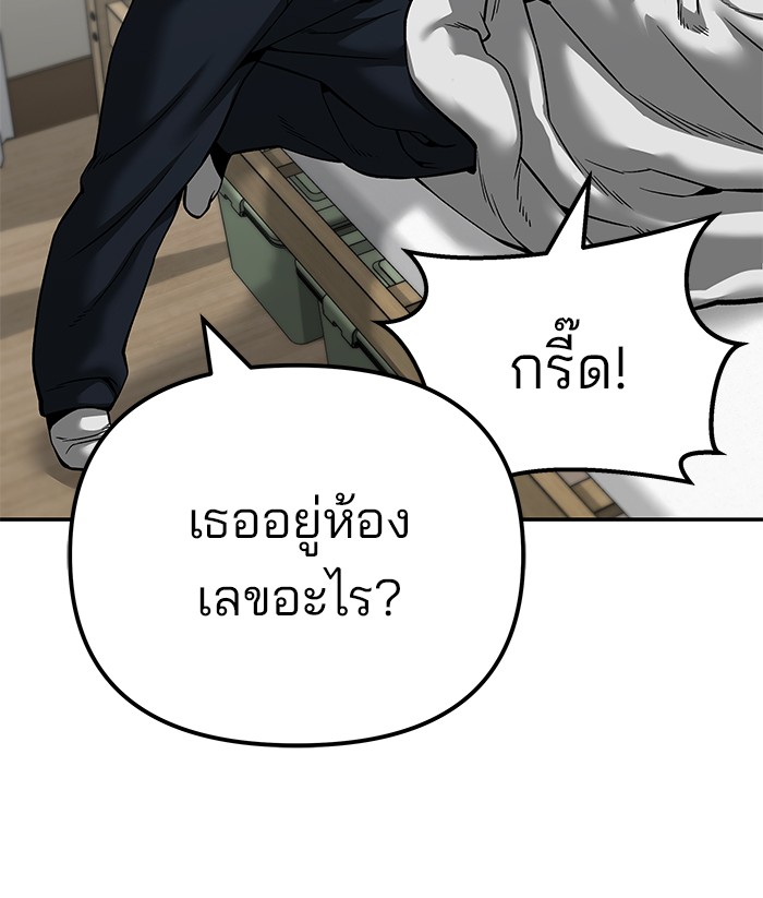 อ่านมังงะ The Bully In-Charge ตอนที่ 94/285.jpg