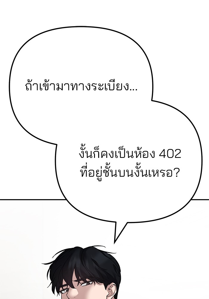 อ่านมังงะ The Bully In-Charge ตอนที่ 94/286.jpg