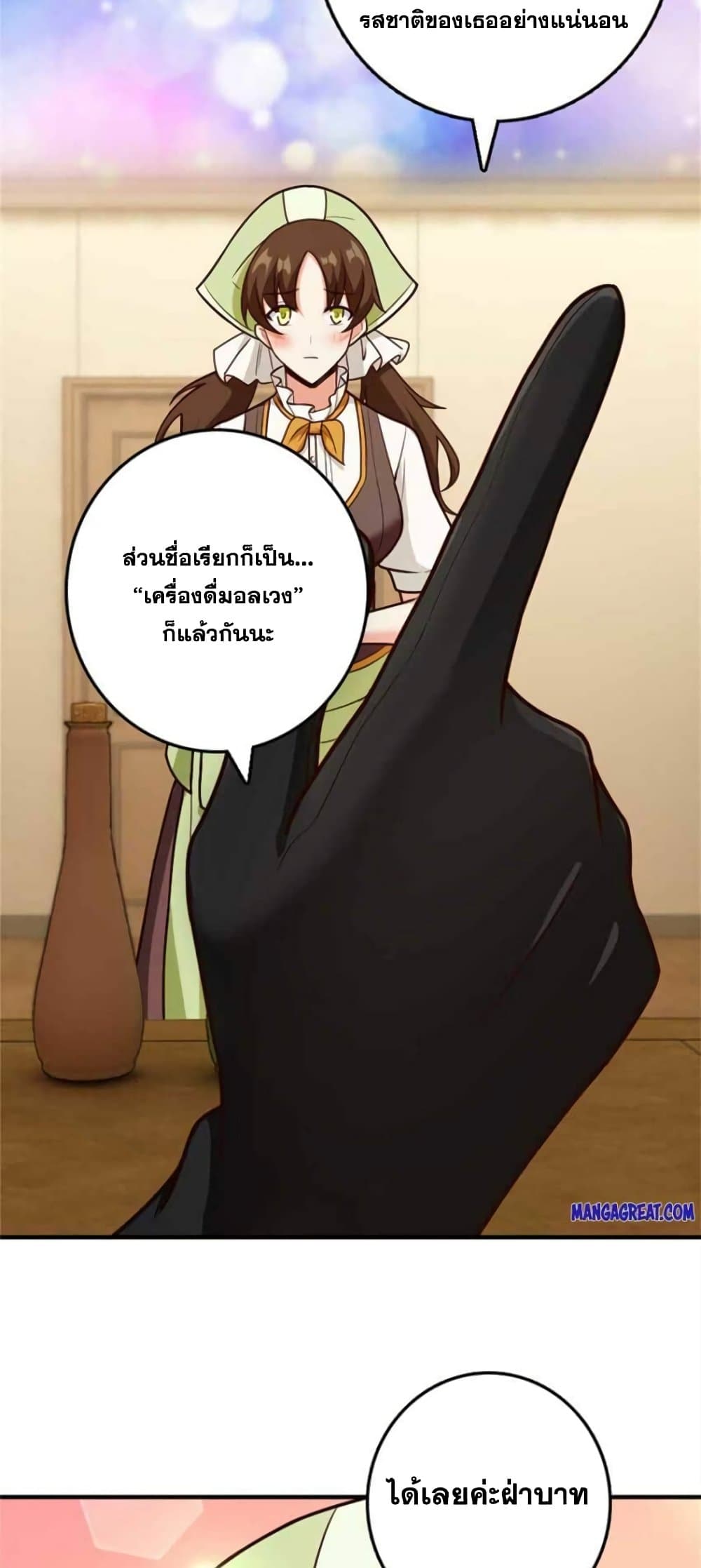 อ่านมังงะ Release That Witch ตอนที่ 376/28.jpg