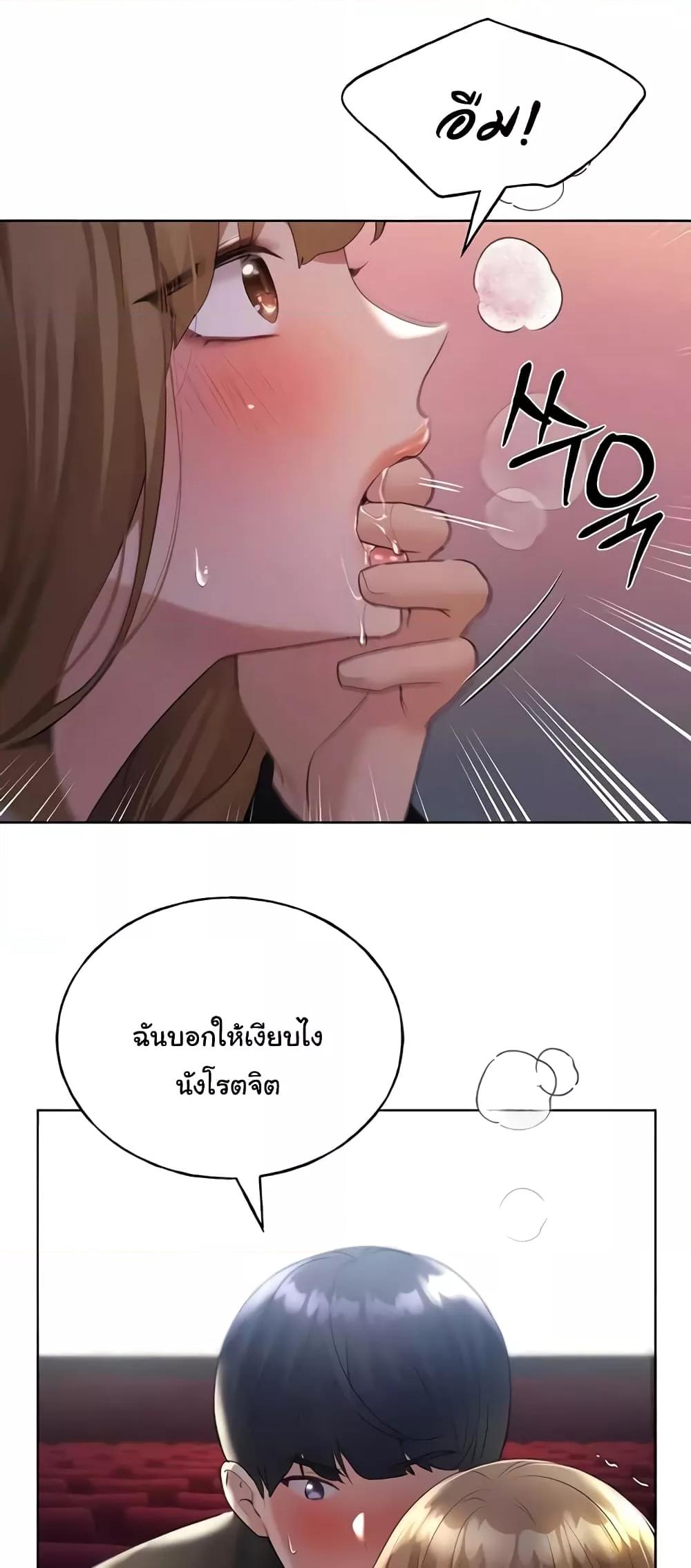 อ่านมังงะ My Illustrator ตอนที่ 38/28.jpg