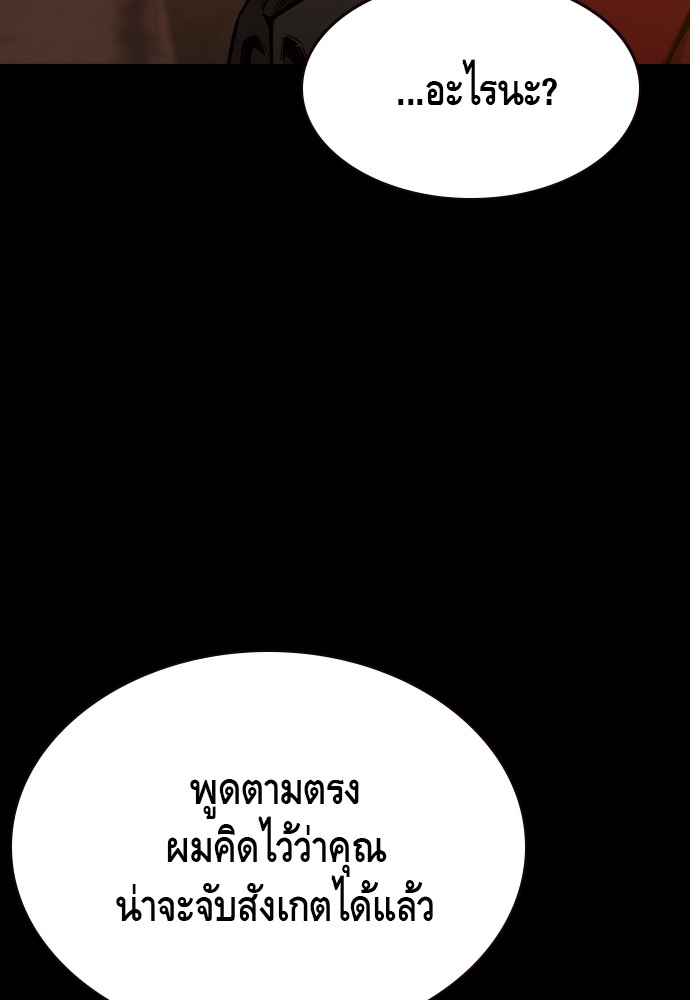 อ่านมังงะ King Game ตอนที่ 91/28.jpg