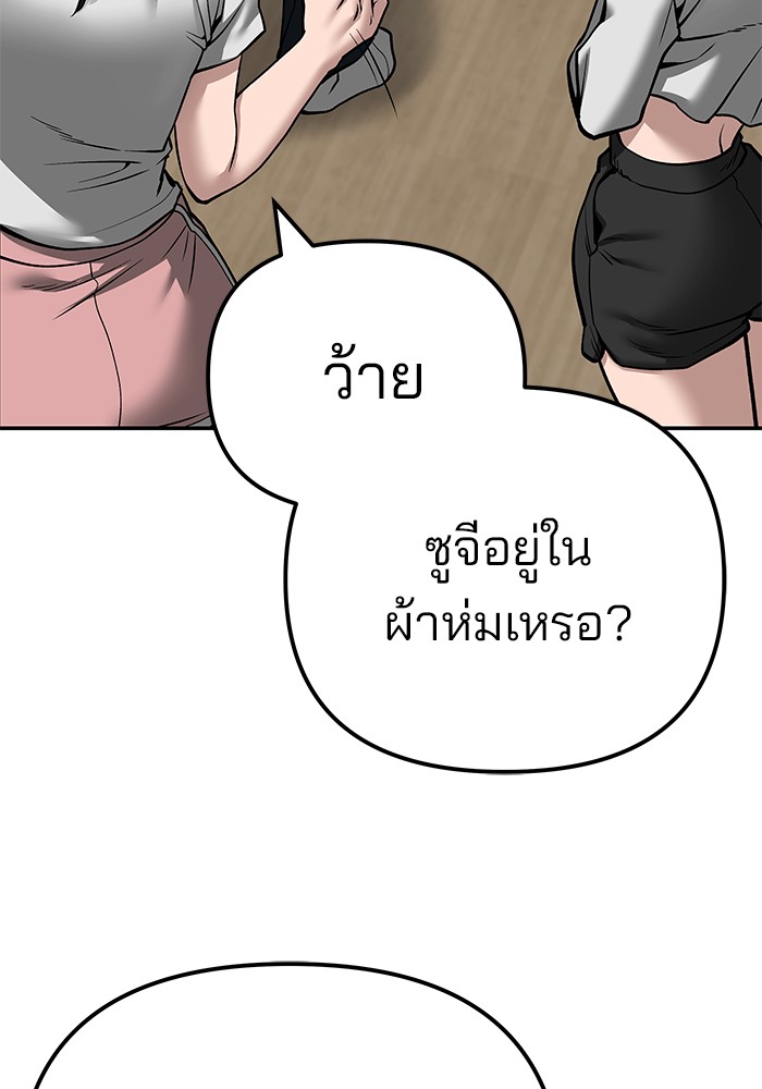 อ่านมังงะ The Bully In-Charge ตอนที่ 94/290.jpg