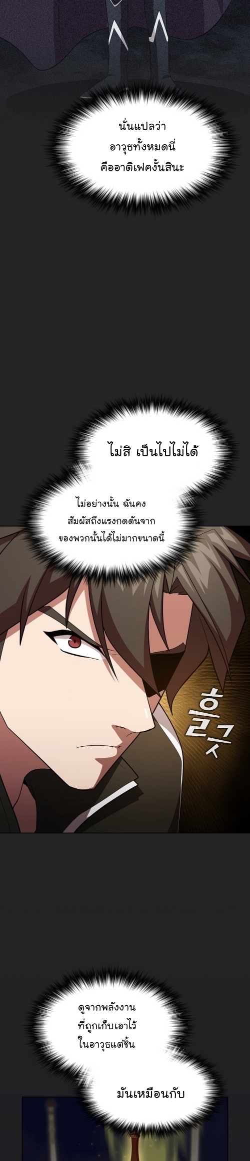 อ่านมังงะ The Tutorial Tower of the Advanced Player ตอนที่ 186/29.jpg