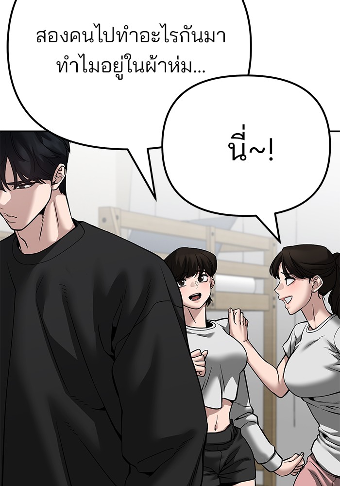 อ่านมังงะ The Bully In-Charge ตอนที่ 94/291.jpg