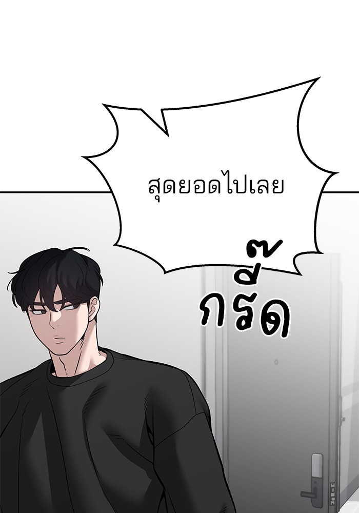 อ่านมังงะ The Bully In-Charge ตอนที่ 94/293.jpg