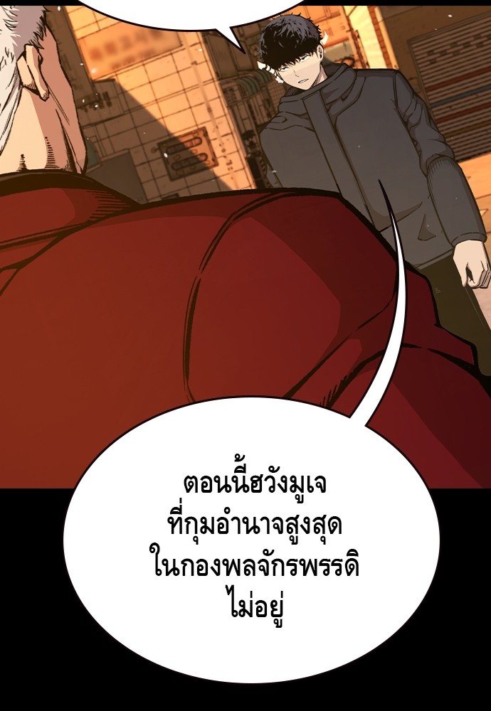 อ่านมังงะ King Game ตอนที่ 91/29.jpg