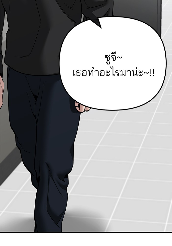 อ่านมังงะ The Bully In-Charge ตอนที่ 94/294.jpg