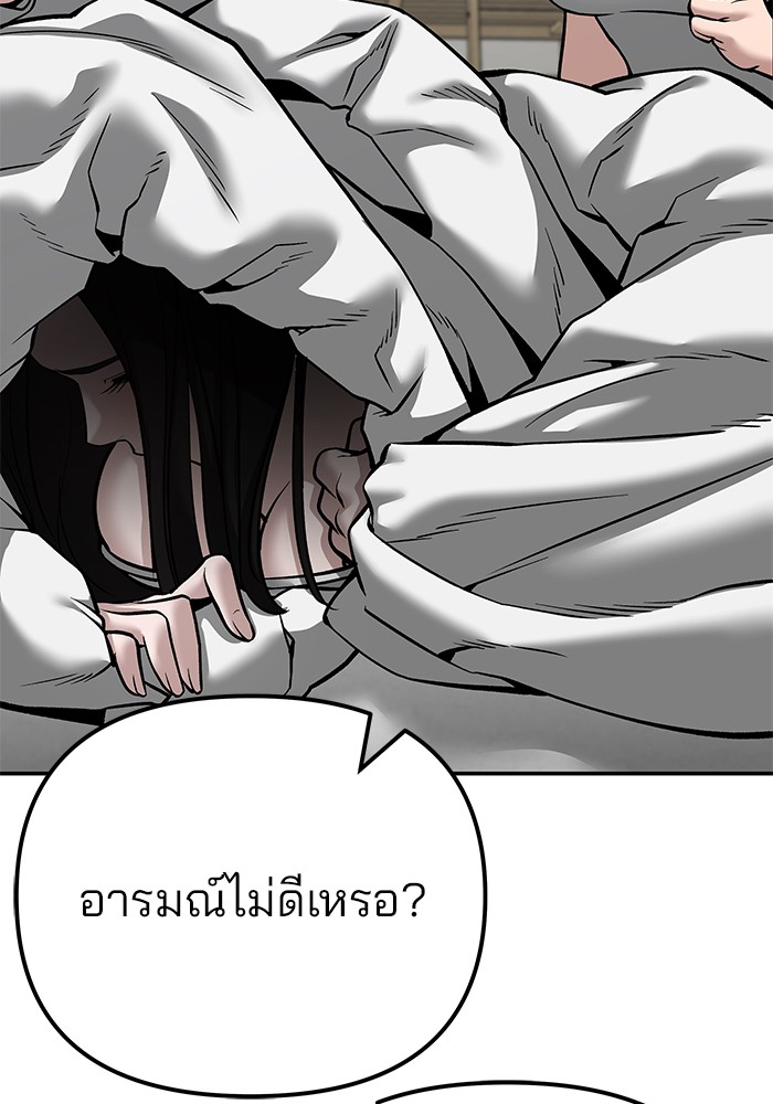 อ่านมังงะ The Bully In-Charge ตอนที่ 94/296.jpg