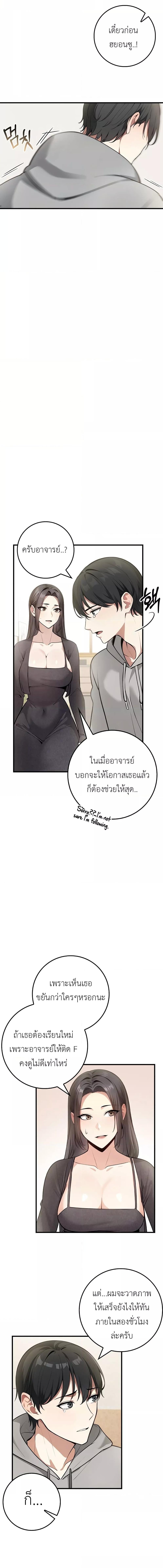 อ่านมังงะ The Female Professor and the Nude Artist ตอนที่ 1/2_0.jpg