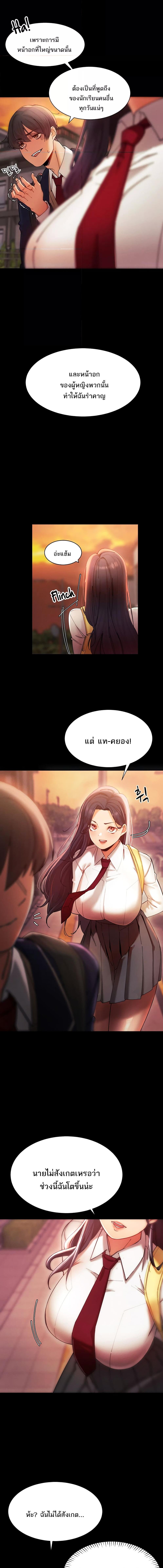 อ่านมังงะ The Protagonist Gets Stronger When He Fucks the Female Hunter ตอนที่ 2/2_0.jpg