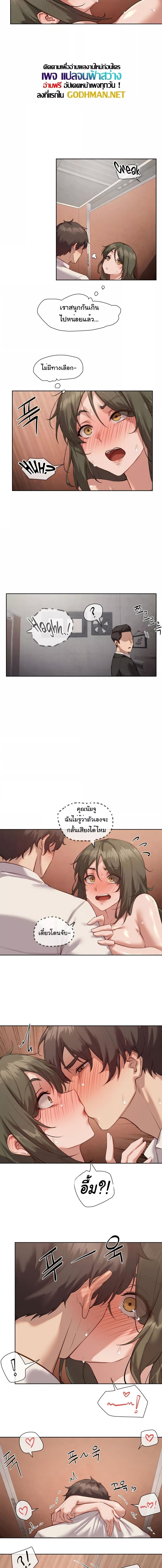 อ่านมังงะ Gacha Girl Next Door ตอนที่ 6/2_0.jpg