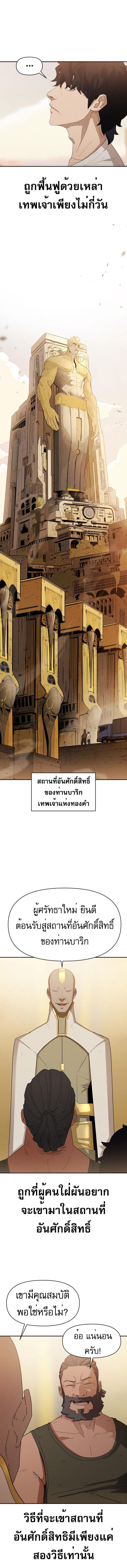 อ่านมังงะ VoidMan ตอนที่ 1/2_1.jpg