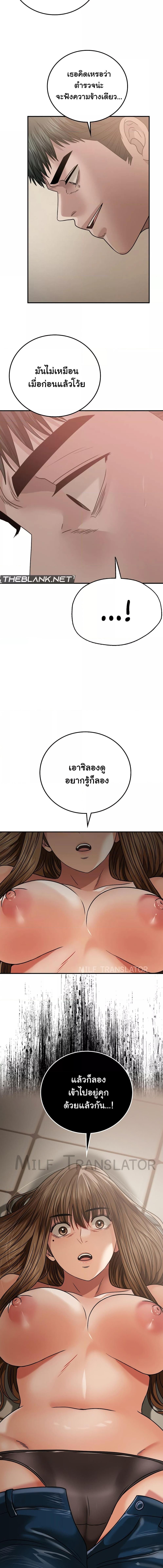 อ่านมังงะ Stepmother’s Past ตอนที่ 20/2_2.jpg