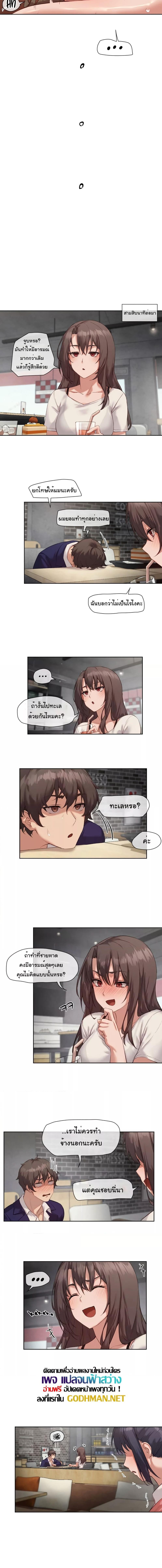 อ่านมังงะ Gacha Girl Next Door ตอนที่ 6/2_2.jpg