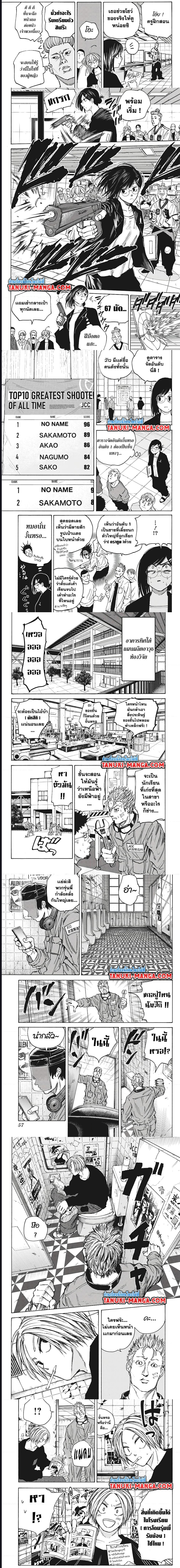 อ่านมังงะ Sakamoto Days ตอนที่ 75/2.jpg