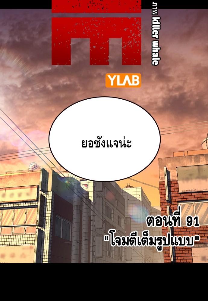 อ่านมังงะ King Game ตอนที่ 91/2.jpg