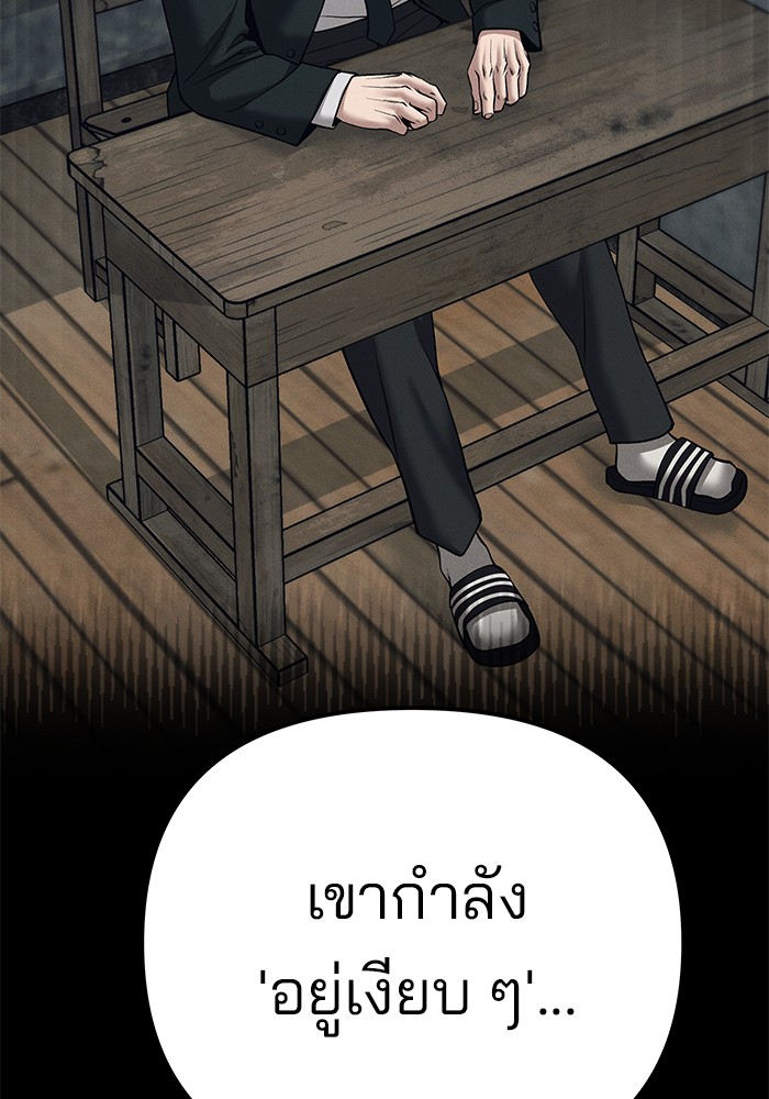 อ่านมังงะ The Bully In-Charge ตอนที่ 94/2.jpg