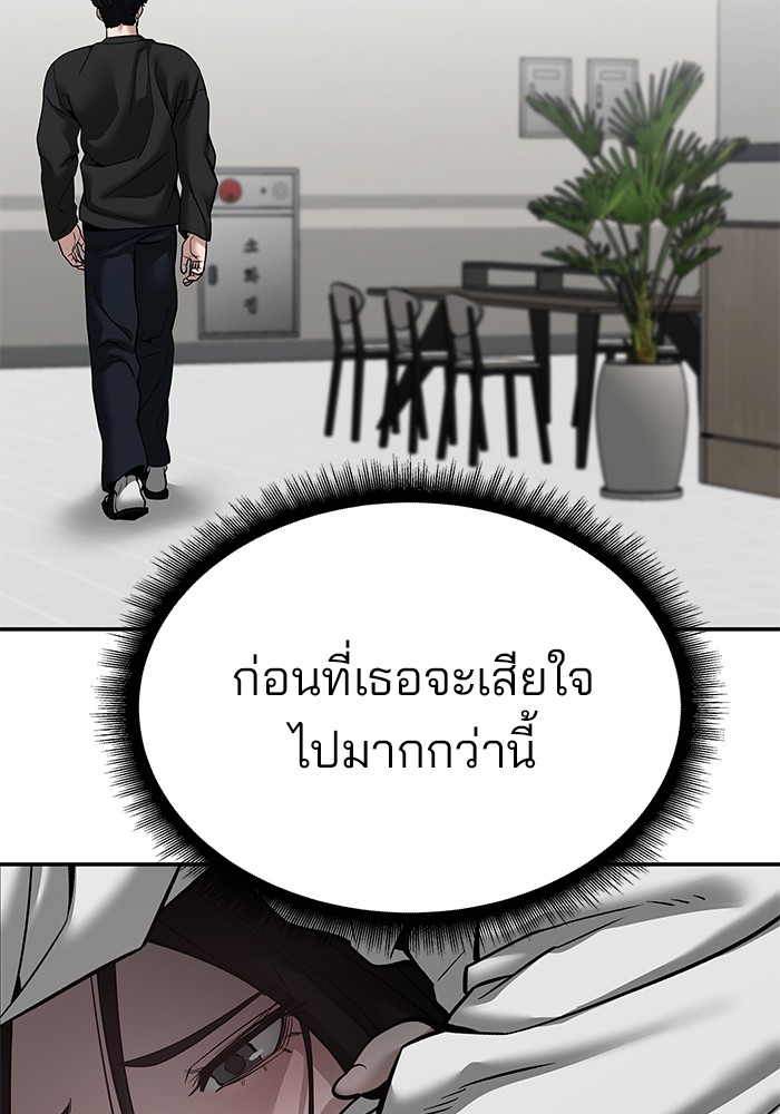 อ่านมังงะ The Bully In-Charge ตอนที่ 94/300.jpg