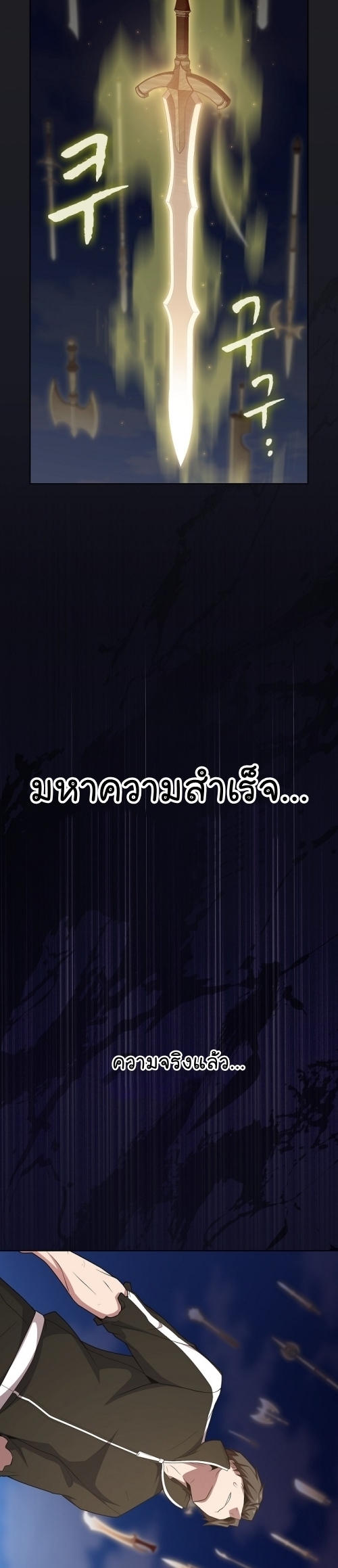 อ่านมังงะ The Tutorial Tower of the Advanced Player ตอนที่ 186/30.jpg