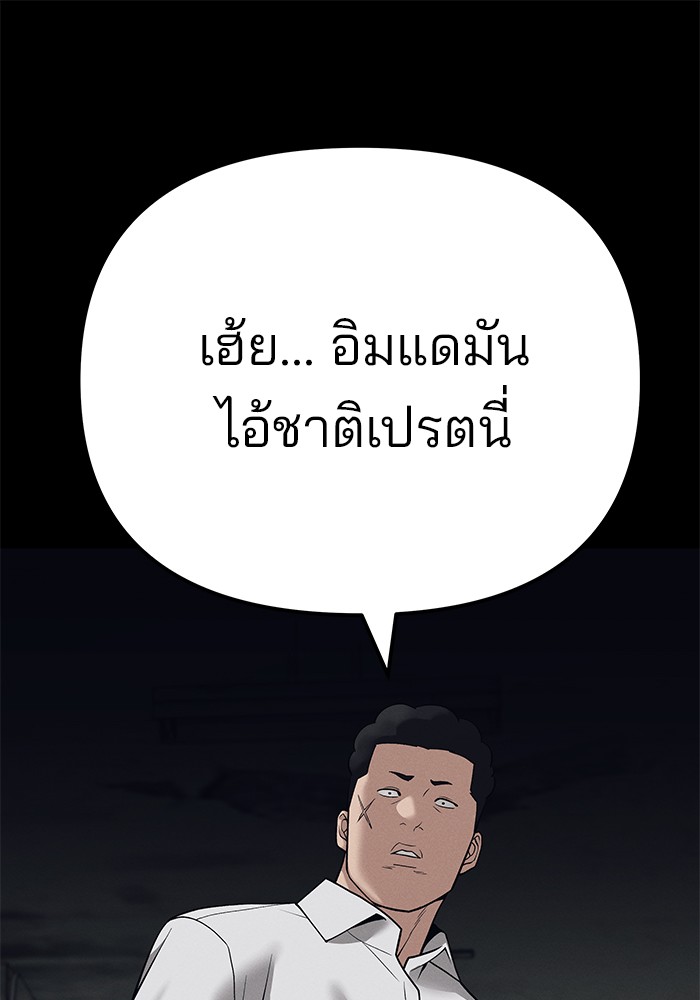 อ่านมังงะ The Bully In-Charge ตอนที่ 94/30.jpg