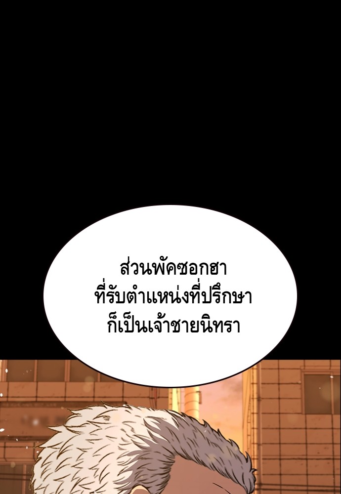 อ่านมังงะ King Game ตอนที่ 91/30.jpg