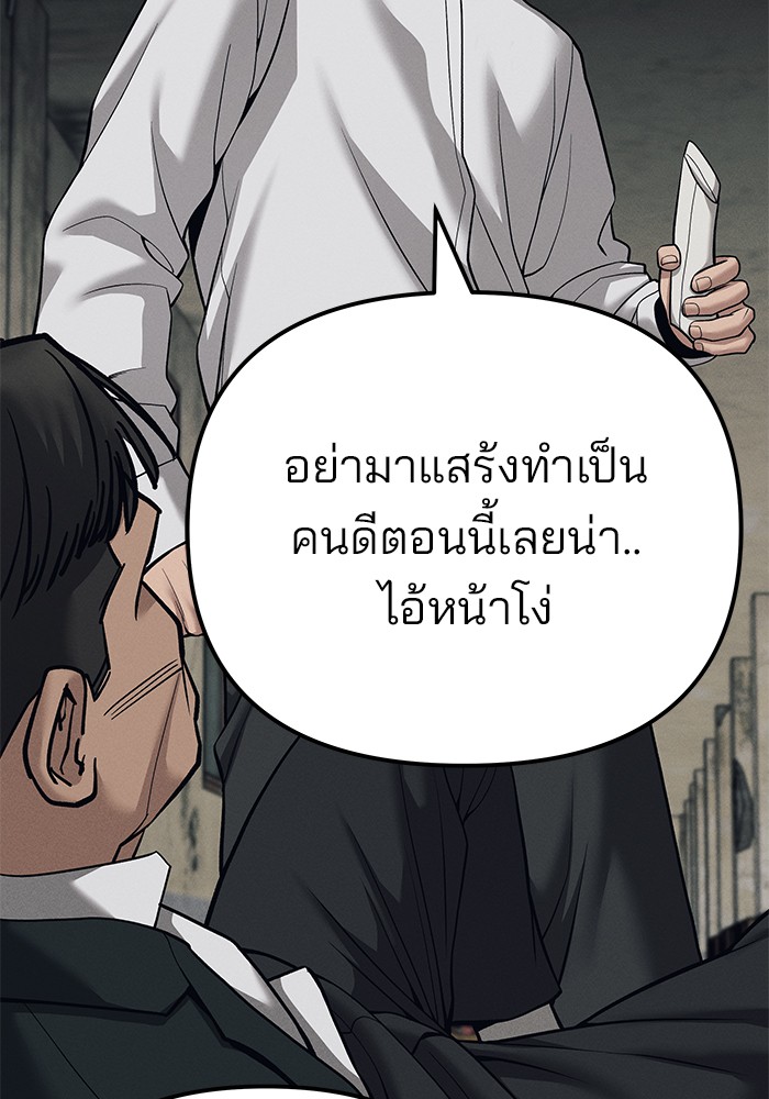 อ่านมังงะ The Bully In-Charge ตอนที่ 94/31.jpg