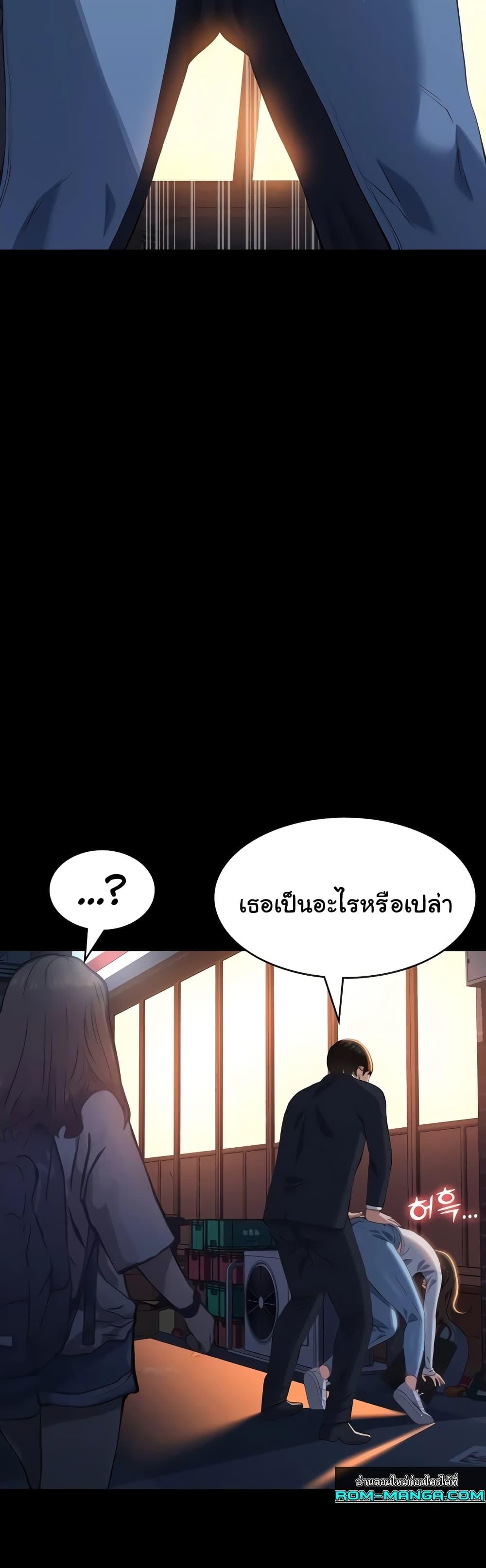 อ่านมังงะ Resume ตอนที่ 87/31.jpg