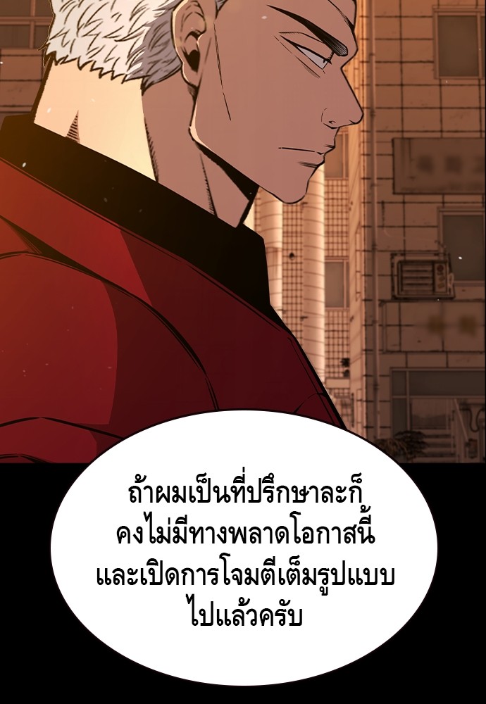 อ่านมังงะ King Game ตอนที่ 91/31.jpg