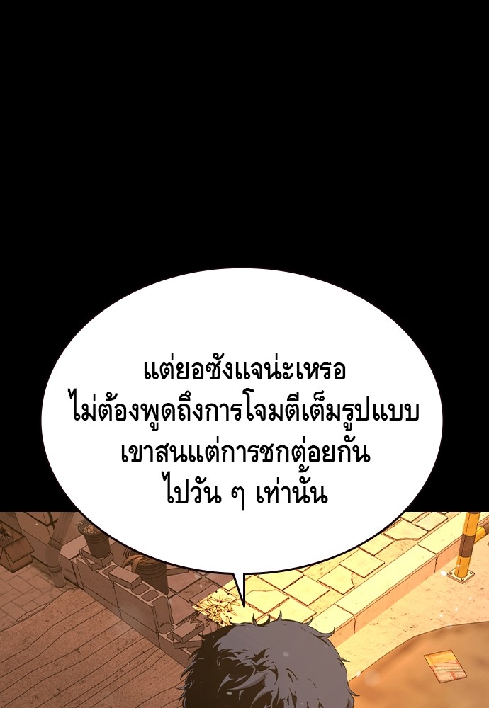 อ่านมังงะ King Game ตอนที่ 91/32.jpg