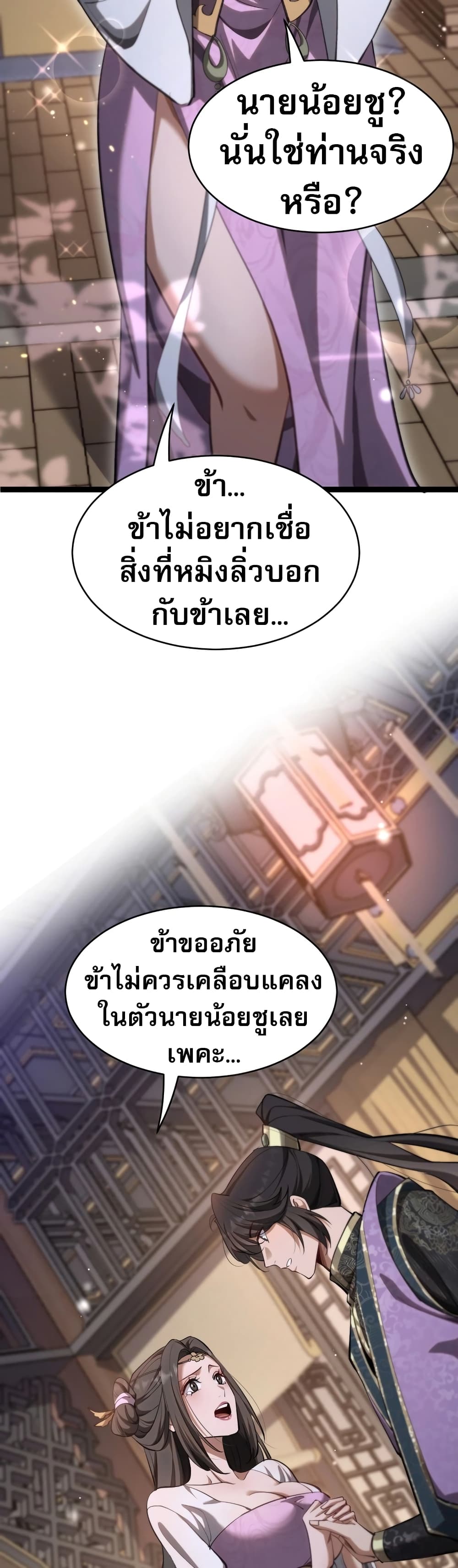 อ่านมังงะ The prodigal Taoist son ตอนที่ 1/32.jpg