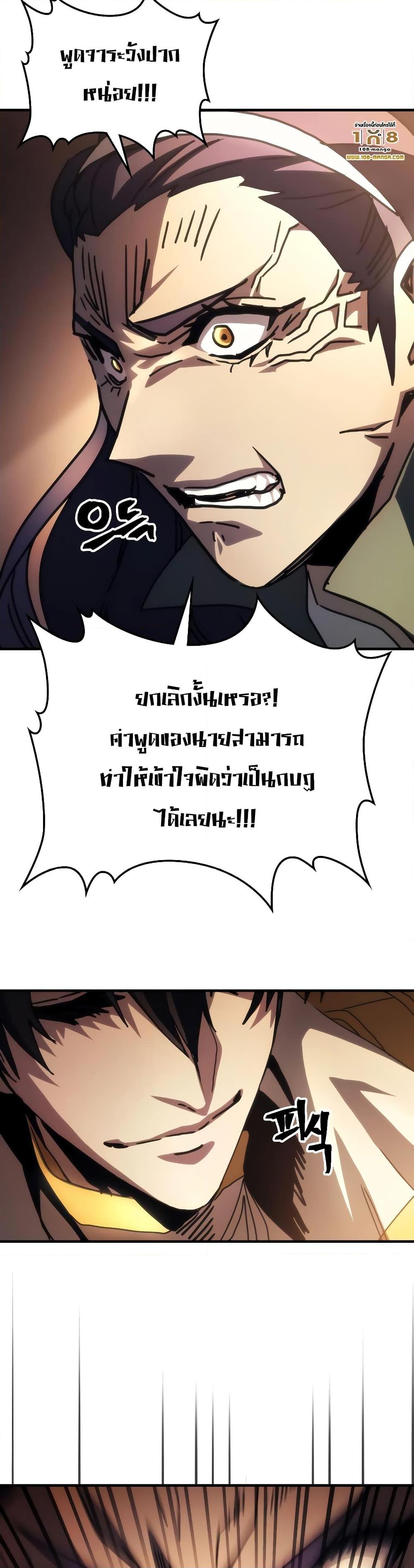 อ่านมังงะ Mr Devourer Please Act Like a Final Boss ตอนที่ 43/32.jpg