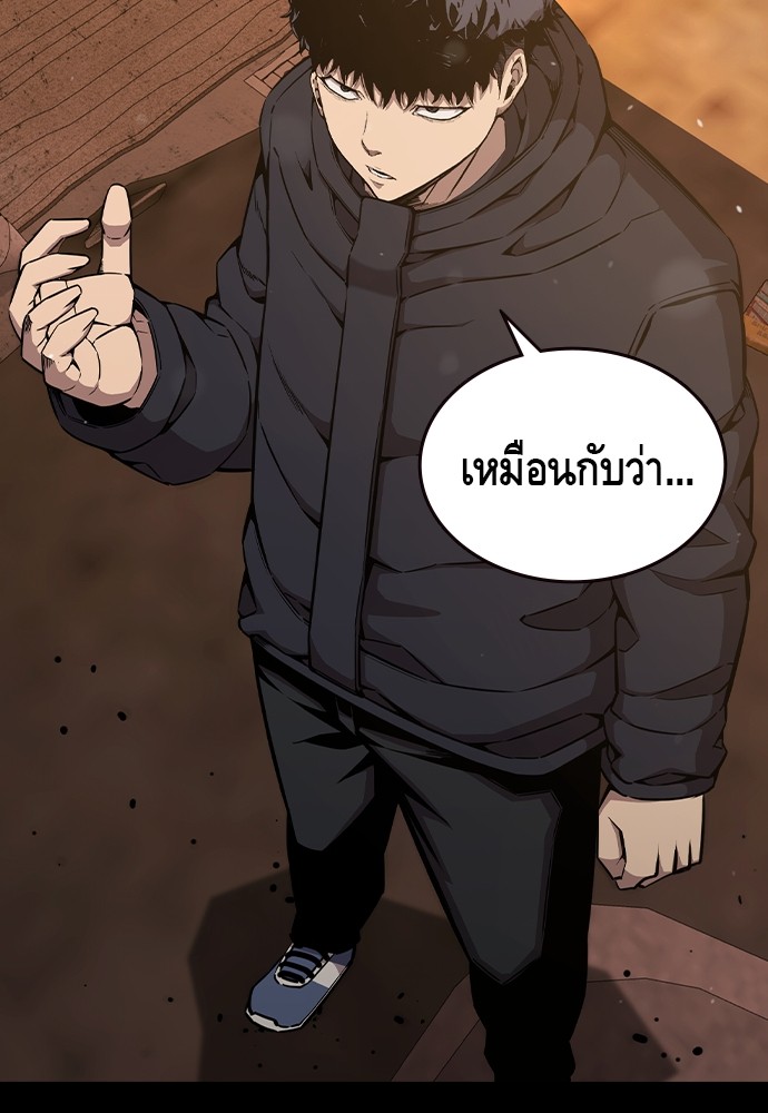 อ่านมังงะ King Game ตอนที่ 91/33.jpg