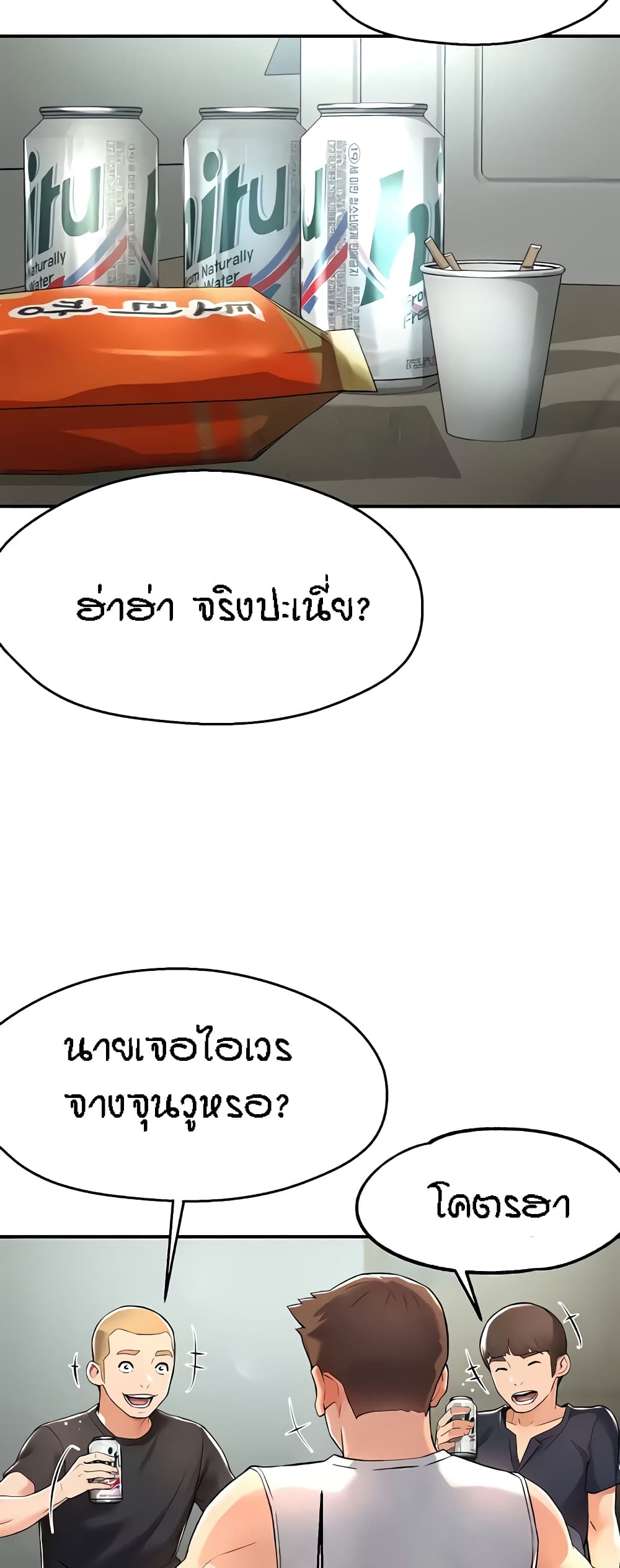 อ่านมังงะ Yogurt Delivery Lady ตอนที่ 9/33.jpg