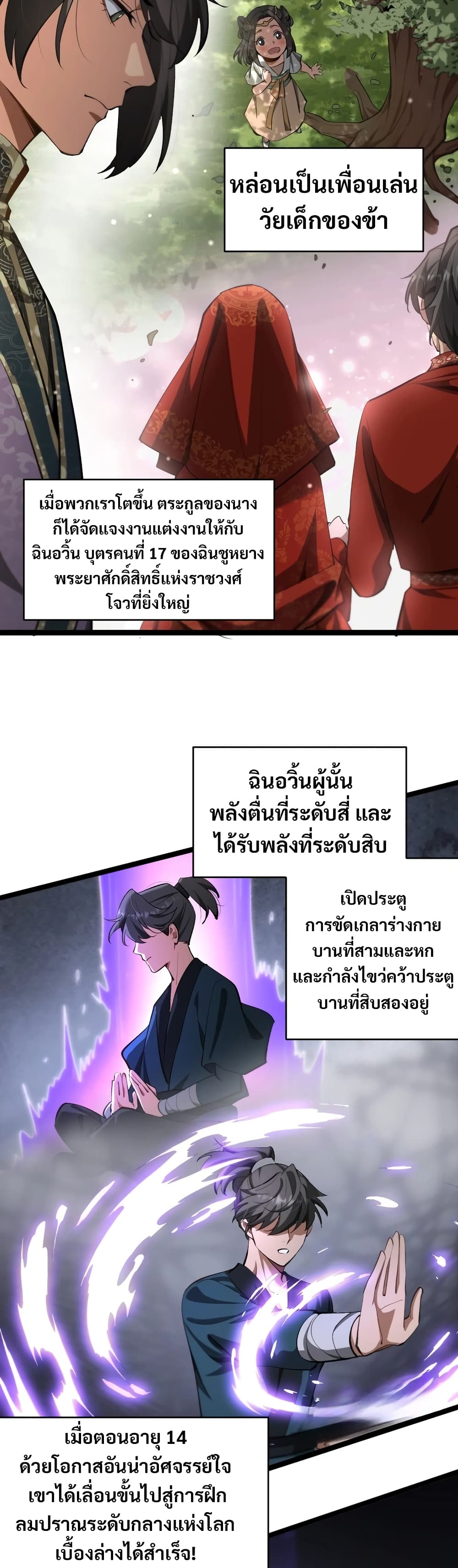 อ่านมังงะ The prodigal Taoist son ตอนที่ 1/34.jpg