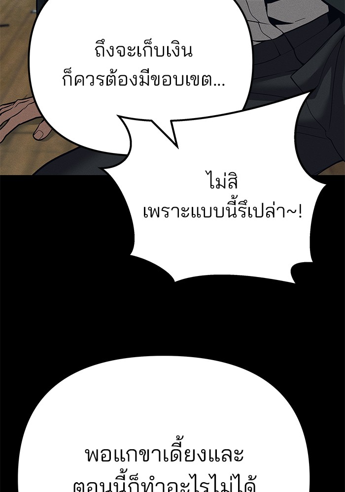 อ่านมังงะ The Bully In-Charge ตอนที่ 94/34.jpg