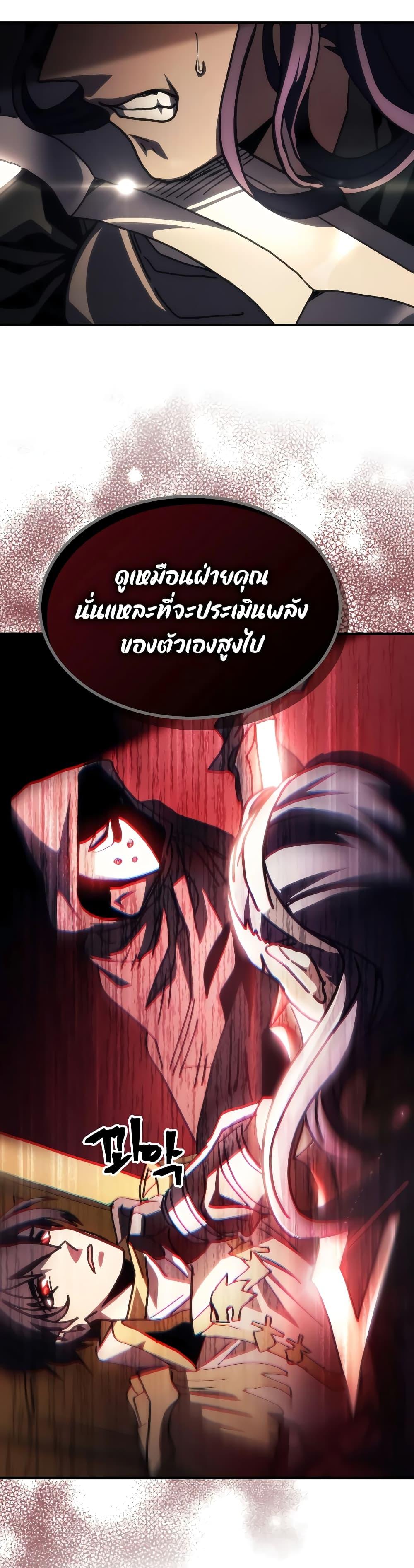 อ่านมังงะ Mr Devourer Please Act Like a Final Boss ตอนที่ 43/34.jpg