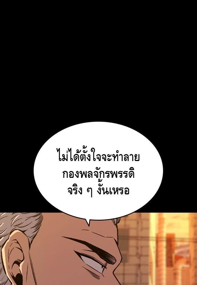 อ่านมังงะ King Game ตอนที่ 91/34.jpg