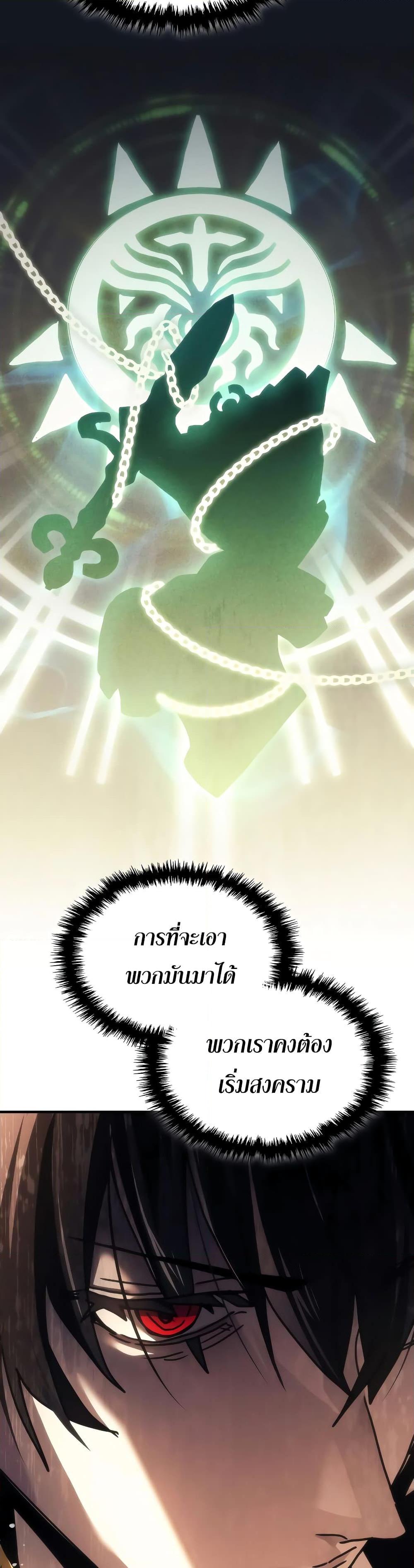 อ่านมังงะ Mr Devourer Please Act Like a Final Boss ตอนที่ 43/36.jpg