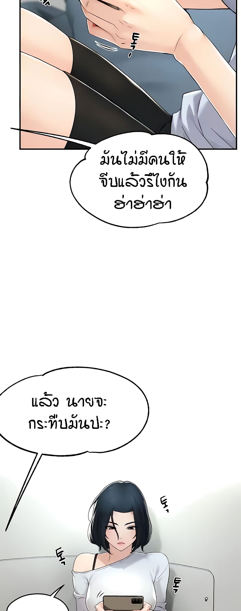 อ่านมังงะ Yogurt Delivery Lady ตอนที่ 9/36.jpg