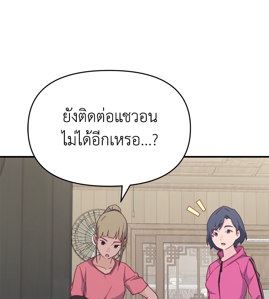 อ่านมังงะ Spy House ตอนที่ 16/36.jpg