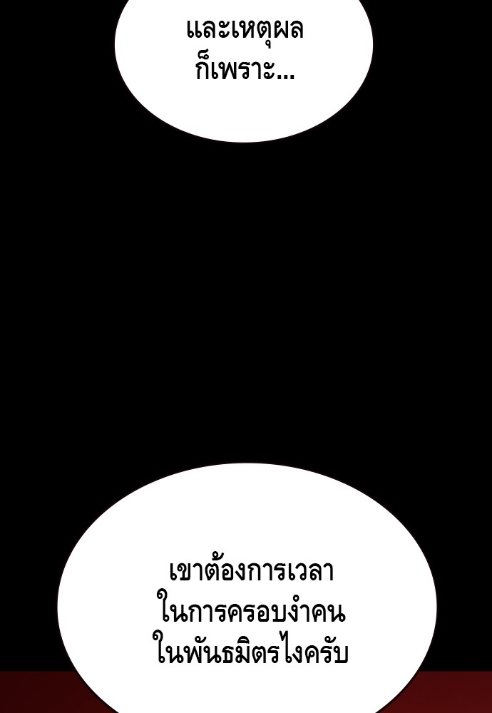 อ่านมังงะ King Game ตอนที่ 91/36.jpg