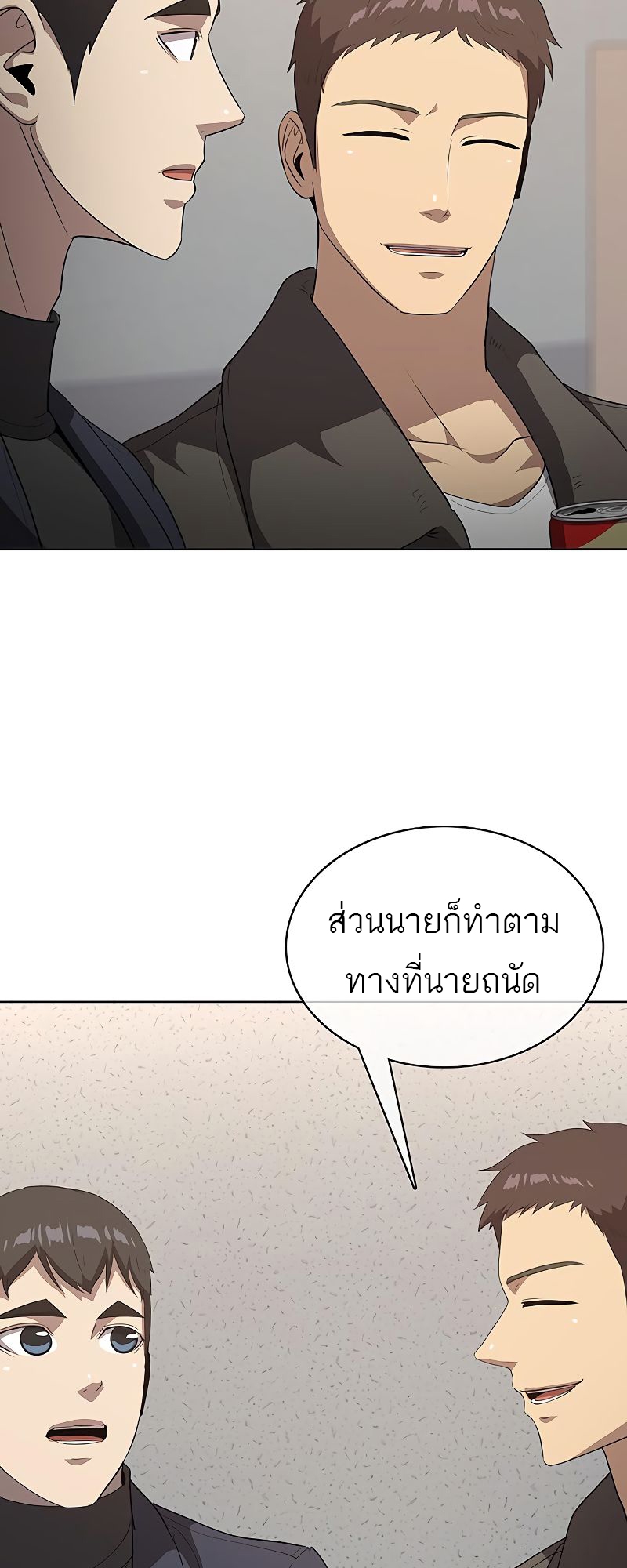 อ่านมังงะ The Strongest Chef in Another World ตอนที่ 21/37.jpg