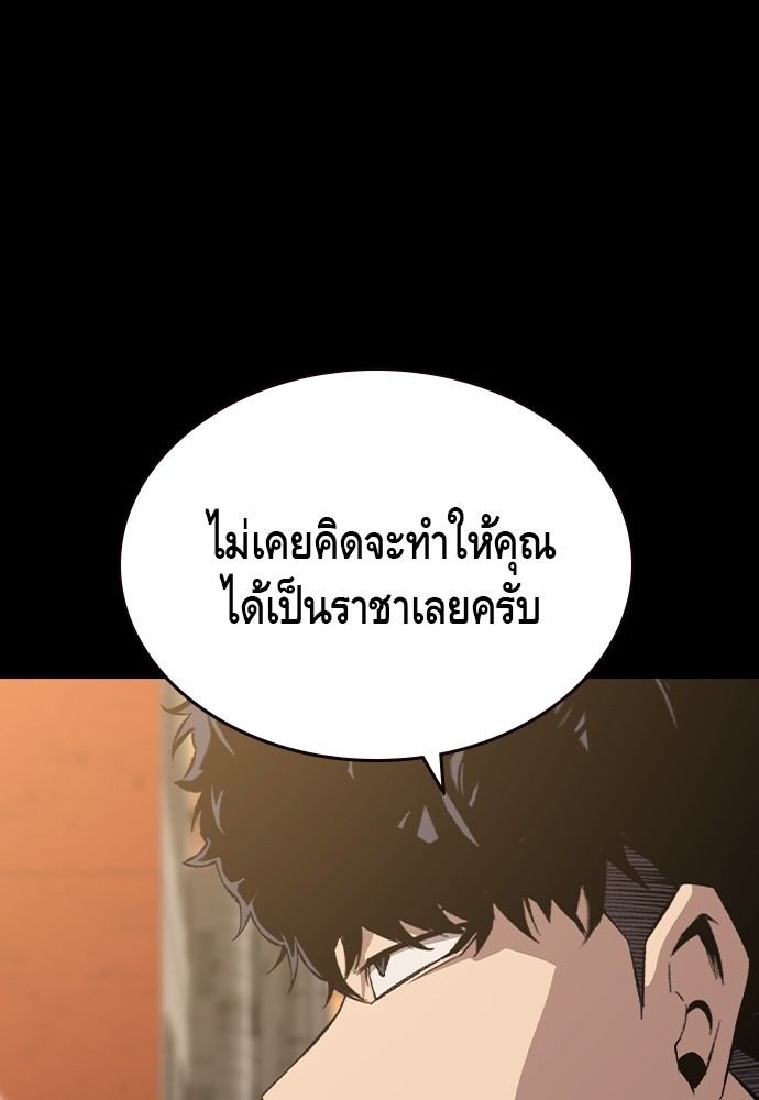 อ่านมังงะ King Game ตอนที่ 91/3.jpg